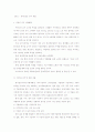 종가집 김치의 해외 진출 4페이지