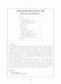 기호 읽기와 문자 읽기 1페이지