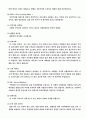 증권용어 2페이지