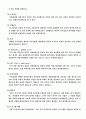 증권용어 3페이지