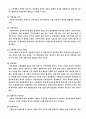 증권용어 5페이지