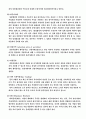 증권용어 6페이지