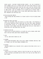 증권용어 12페이지