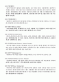 증권용어 16페이지