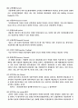 증권용어 17페이지