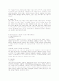 xerox사의 노사관계 2페이지