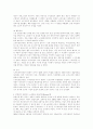 xerox사의 노사관계 5페이지