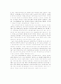 포항제철의 노사관계 7페이지