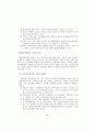 국제경영의 글로벌제품과 마케팅활동의 조정에 관한 연구 8페이지