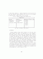 국제경영의 글로벌제품과 마케팅활동의 조정에 관한 연구 14페이지