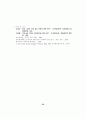 국제경영의 글로벌제품과 마케팅활동의 조정에 관한 연구 25페이지