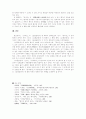 보현십원가에 관한 고찰 15페이지