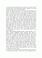 [교육학] 성공하는 리더를 위한 시간관리 테크닉을 읽고 2페이지