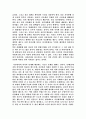 [교육학] 성공하는 리더를 위한 시간관리 테크닉을 읽고 4페이지