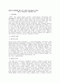 [국제법] 국제법 2페이지