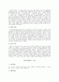 [국제법] 국제법 24페이지