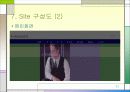 사업계획서(남성패션전문 사이트) 11페이지