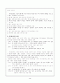 가치명료화와 수업모형 2페이지