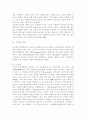 기호학의 정의와 특성 2페이지
