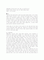 기호학의 정의와 특성 4페이지