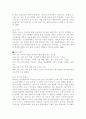기호학의 정의와 특성 5페이지