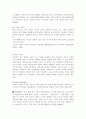 기호학의 정의와 특성 6페이지
