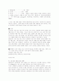 기호학의 정의와 특성 7페이지