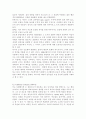 기호학의 정의와 특성 8페이지