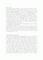 기호학의 정의와 특성 9페이지