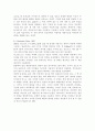 기호학의 정의와 특성 10페이지