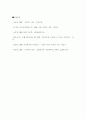 기호학의 정의와 특성 11페이지