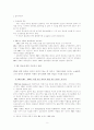PR과 언론보도 사례분석 3페이지