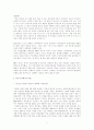 PR과 언론보도 사례분석 7페이지