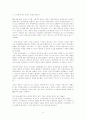 PR과 언론보도 사례분석 8페이지