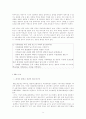 PR과 언론보도 사례분석 9페이지