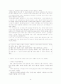 PR과 언론보도 사례분석 10페이지
