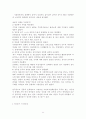PR과 언론보도 사례분석 11페이지