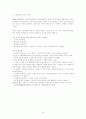 PR과 언론보도 사례분석 12페이지