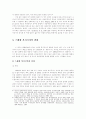 복지국가(스웨덴) 5페이지