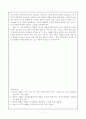 덕교육 - 책임의 개념 및 책임개념의 내용 구성 방안 7페이지
