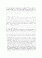 고려의 역사와 대외관계 2페이지