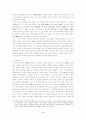고려의 역사와 대외관계 3페이지