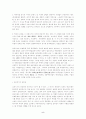 고려의 역사와 대외관계 5페이지