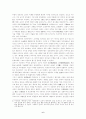 고려의 역사와 대외관계 6페이지