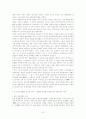 고려의 역사와 대외관계 7페이지