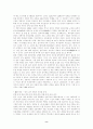 고려의 역사와 대외관계 8페이지