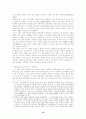 고려의 역사와 대외관계 10페이지