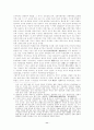 고려의 역사와 대외관계 11페이지