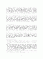 고려의 역사와 대외관계 12페이지