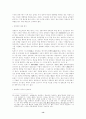 고려의 역사와 대외관계 14페이지